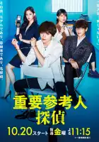  Важный свидетель, частный детектив смотреть онлайн сериал 1 сезон 